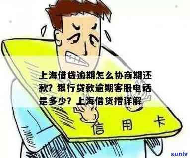 长沙贷款逾期协商-长沙贷款逾期协商 *** 