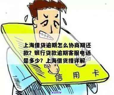 长沙贷款逾期协商-长沙贷款逾期协商 *** 