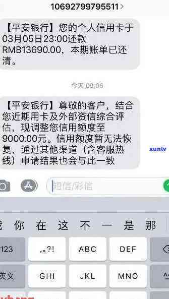 平安逾期超3个月-平安逾期三个月说走法律程序