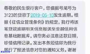 民生银行逾期1个月,之后全部还上,会不会作用房贷，民生银行逾期1个月后全部还清，会作用房贷吗？