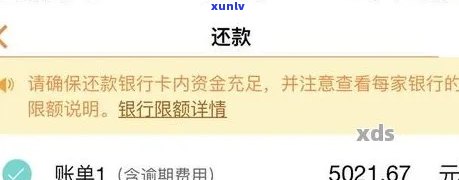 光大乐金逾期9万，  请求全额还款，逾期1个月后还款还能继续采用吗？