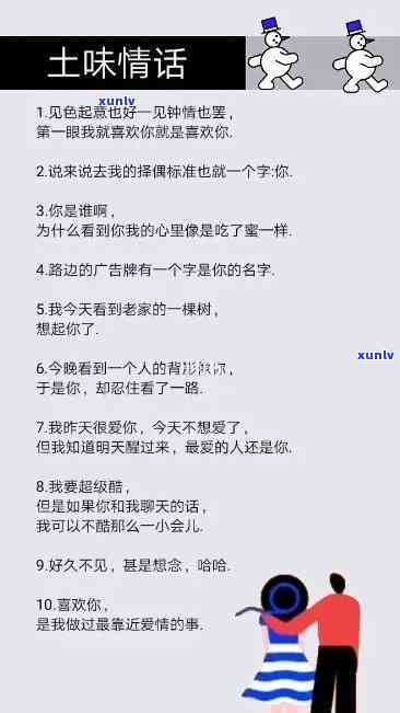 关于喝茶的土味情话大全，茶香四溢，情话满满：关于喝茶的土味情话大 *** ！