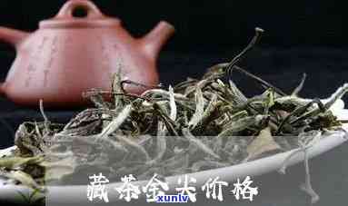 金尖藏茶二十年价格-金尖藏茶二十年价格多少