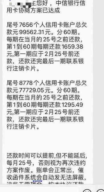 中信银行逾期一个月是不是会被请求一次性还清所有欠款？