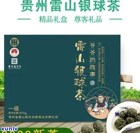 雷山银球茶盒装价格-雷山银球茶价格是多少一盒