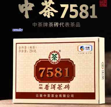 2013年中茶经典7581、7571、07价格全览