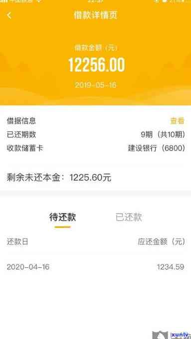 光大乐金逾期2天  打  需要全额还款，光大乐金逾期2天，  请求全额还款