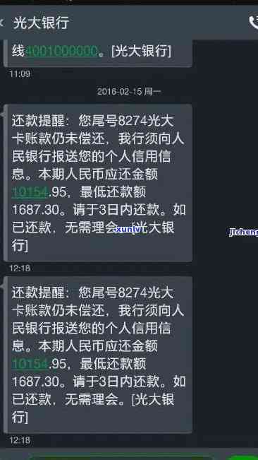 光大乐金逾期2天  打  需要全额还款，光大乐金逾期2天，  请求全额还款