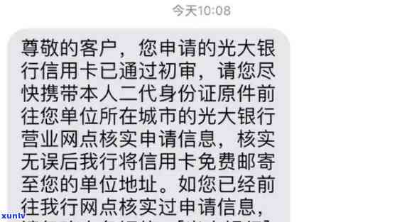 光大银行逾期1天还款会有什么影响，了解光大银行信用卡逾期一天的后果！