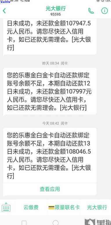 光大银行逾期1天还款会有什么作用，熟悉光大银行信用卡逾期一天的结果！