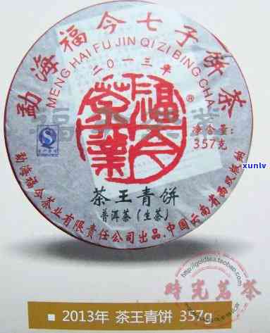 09福今茶王青饼价格：2009与2014出厂价对比