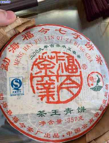 09福今茶王青饼价格：2009与2014出厂价对比