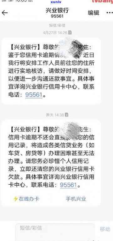 兴业银行逾期三个月说要起诉我,然后冻结卡片，逾期三个月，兴业银行将对我实施起诉并冻结卡片