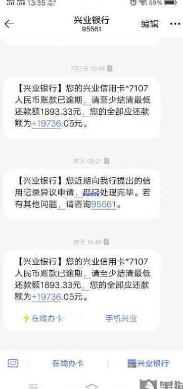 兴业银行1377冻结半年，何时解封？