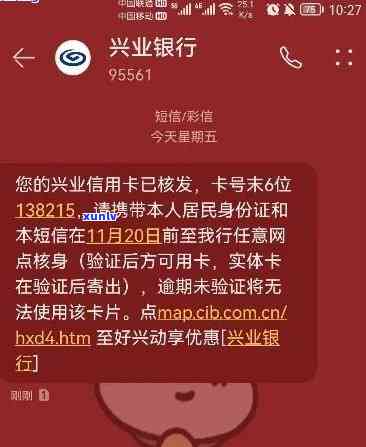 他行逾期兴业冻结-兴业银行逾期被冻结还清之后还能在用吗