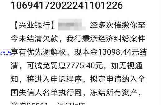 兴业逾期被收利息合法吗，兴业银行逾期还款是不是会产生合法的利息？