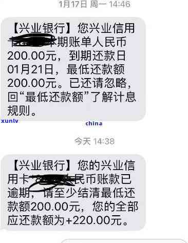 兴业逾期被收利息-兴业逾期被收利息怎么办