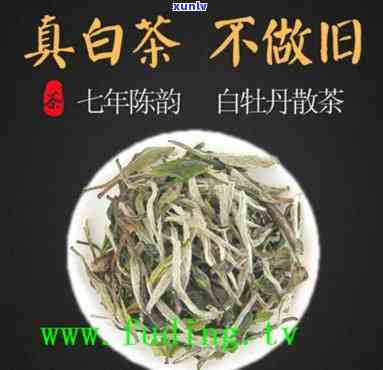 白牡丹8年老茶：探索8年陈白牡丹白茶的独特价值与魅力