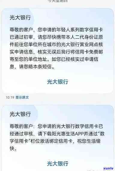 光大逾期了，警惕！光大信用卡逾期可能带来的严重结果