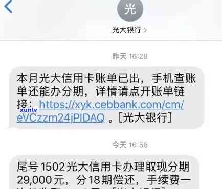 光大银行年费逾期会怎么样，光大银行年费逾期：结果严重，需警惕！