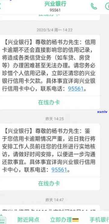 中信银行逾期多久会上黑名单呢，中信银行逾期多长时间会被列入黑名单？