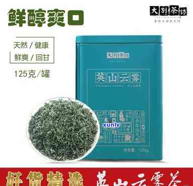 湖北英山云雾茶价格特级，特级湖北英山云雾茶，价格优，品质保证！