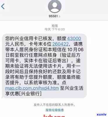 兴业逾期可减免吗-兴业有期还款吗