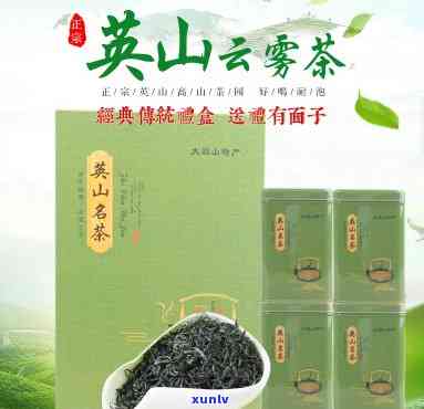 湖北英山云雾茶价格-湖北英山云雾茶价格特级