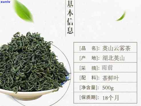 湖北英山云雾茶价格-湖北英山云雾茶价格特级