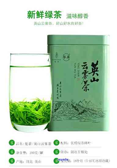 湖北英山云雾茶价格-湖北英山云雾茶价格特级