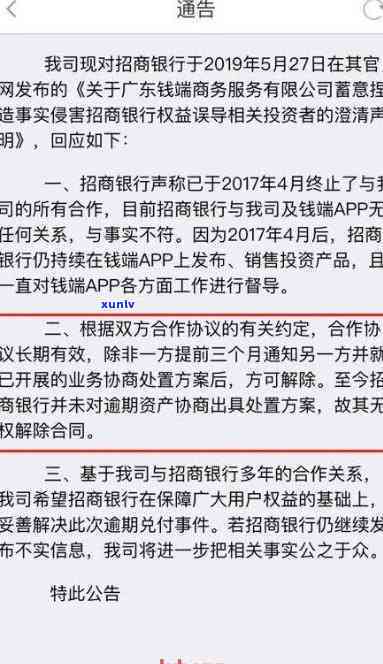 客商银行说我逾期了，商户银行：逾期警告，需要立即解决