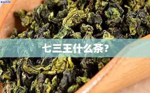 313茶王是什么茶，揭示谜团：313茶王究竟是什么茶叶？