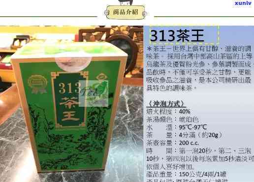 313茶王价格-313茶王怎么样