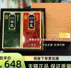 313茶王价格-313茶王怎么样