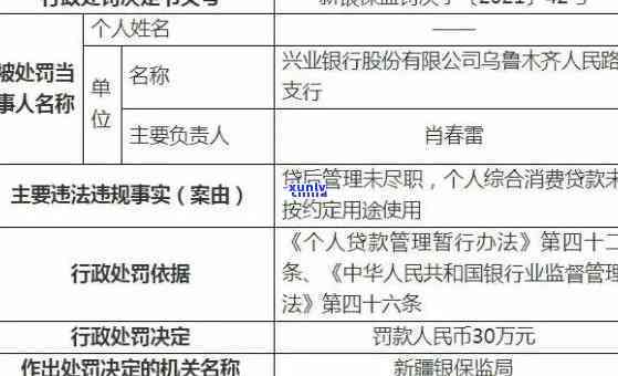 兴业银行信贷逾期-兴业银行信贷逾期多久会被起诉坐牢