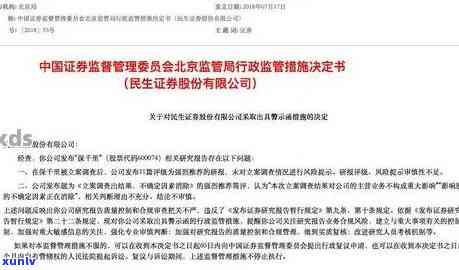 欠民生85000逾期4年，逾期四年，欠民生85000仍未偿还