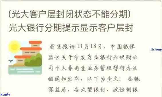 信用卡逾期未还款，将面临严重后果及如何解决账单问题