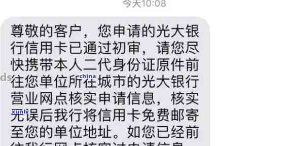 光大银行逾期封停-光大银行逾期封停什么意思