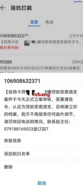 网贷逾期中信封卡-网贷逾期中信封卡怎么办