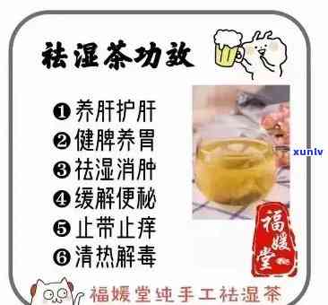 福牌祛湿茶怎么样？口感如何？效果明显吗？