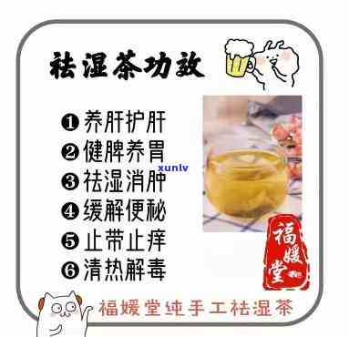 福牌祛湿茶 *** 价格-福牌祛湿茶 *** 价格表