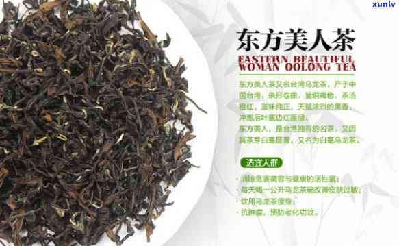 东方美人茶多少钱一斤，「东方美人茶」市场价格分析：每斤售价多少？