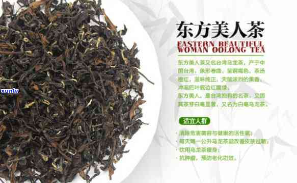 东方美人茶多少钱一斤，「东方美人茶」市场价格分析：每斤售价多少？