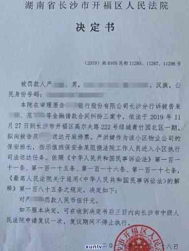 兴业银行逾期三个月被起诉，如何协商还款及应对后续处理