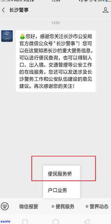 长沙违法缴费逾期处理指南：流程、 *** 及注意事