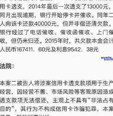 光大逾期8万，5万以上可能面临牢狱之灾，无力偿还10万结果严重