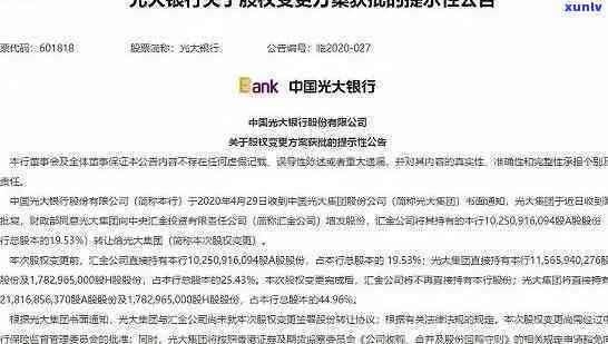 光大逾期8万，5万以上可能面临牢狱之灾，无力偿还10万结果严重