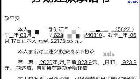 平安逾期3个月是不是真的会起诉，平安逾期3个月：真的会被起诉吗？