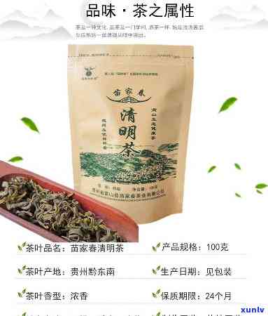 雷山清明茶特级价格-雷山清明茶功效