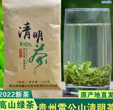 雷山清明茶特级价格-雷山清明茶功效